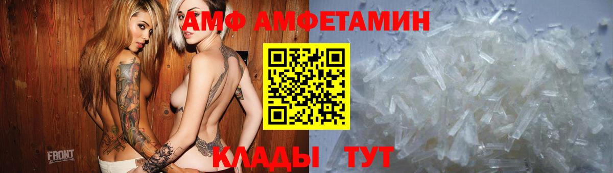 Amphetamine  Амфетамин Розовый  Вход с VPN  Ухта 