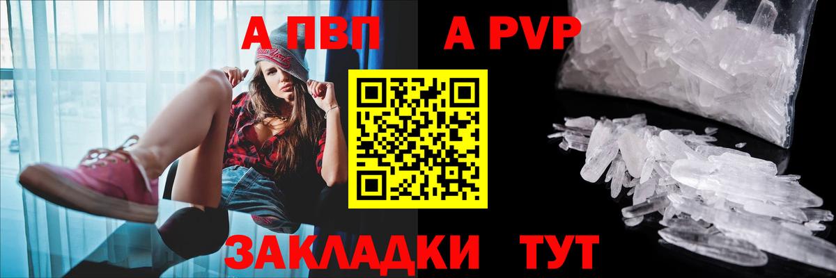 A-PVP VHQ Ухта
