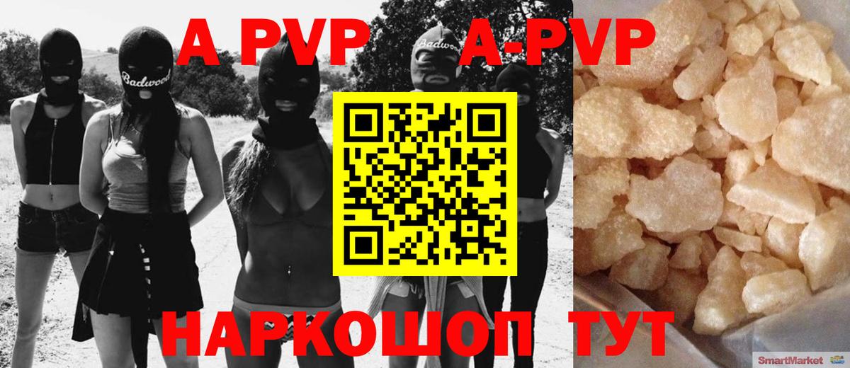 Alpha PVP  Вход с VPN  A PVP мука  Ухта  Alfa_PVP Crystall 