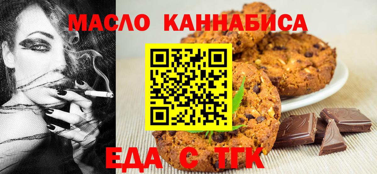 Canna-Cookies марихуана  Вход с VPN  Ухта 