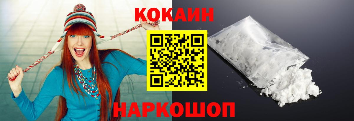 Ухта  Кокаин 99%  COCAIN  Вход с VPN  Cocaine Columbia 