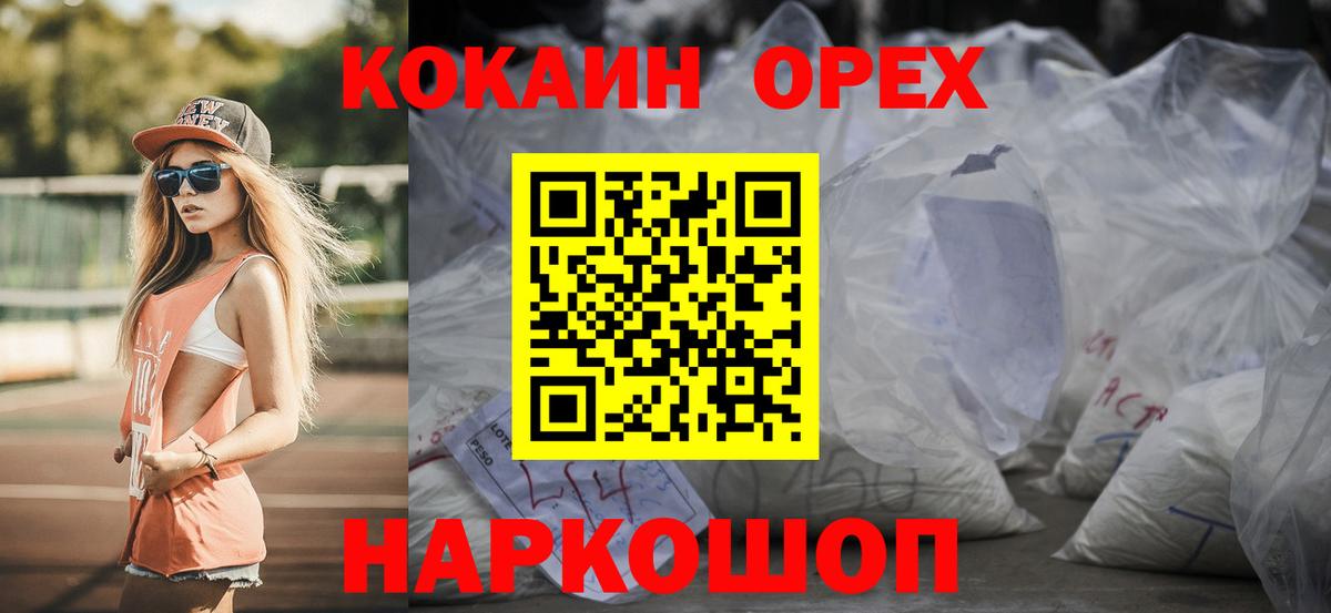 Cocaine FishScale Ухта