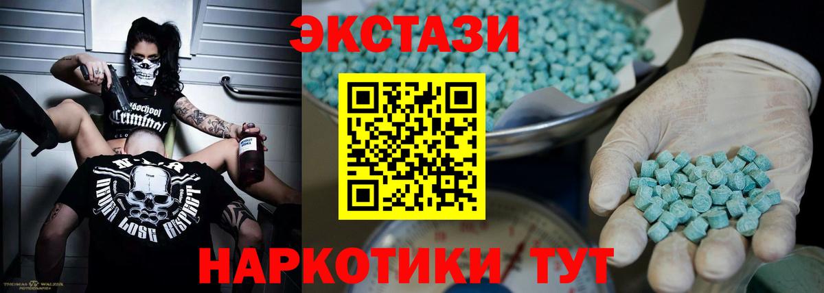 Экстази 300 mg Ухта