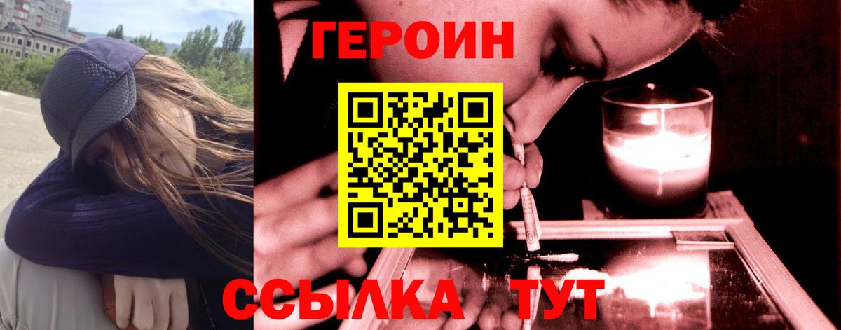 Ухта  ГЕРОИН VHQ  Вход с VPN 