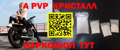 ALPHA-PVP Гатчина