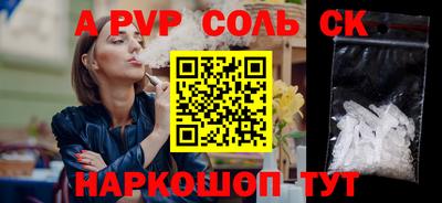 ALPHA-PVP Гатчина