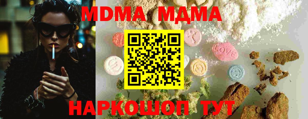 МЕФ кристаллы  Меф  Ухта  Вход с VPN  ТГК  ГАШ  Кокаин  Марихуана 