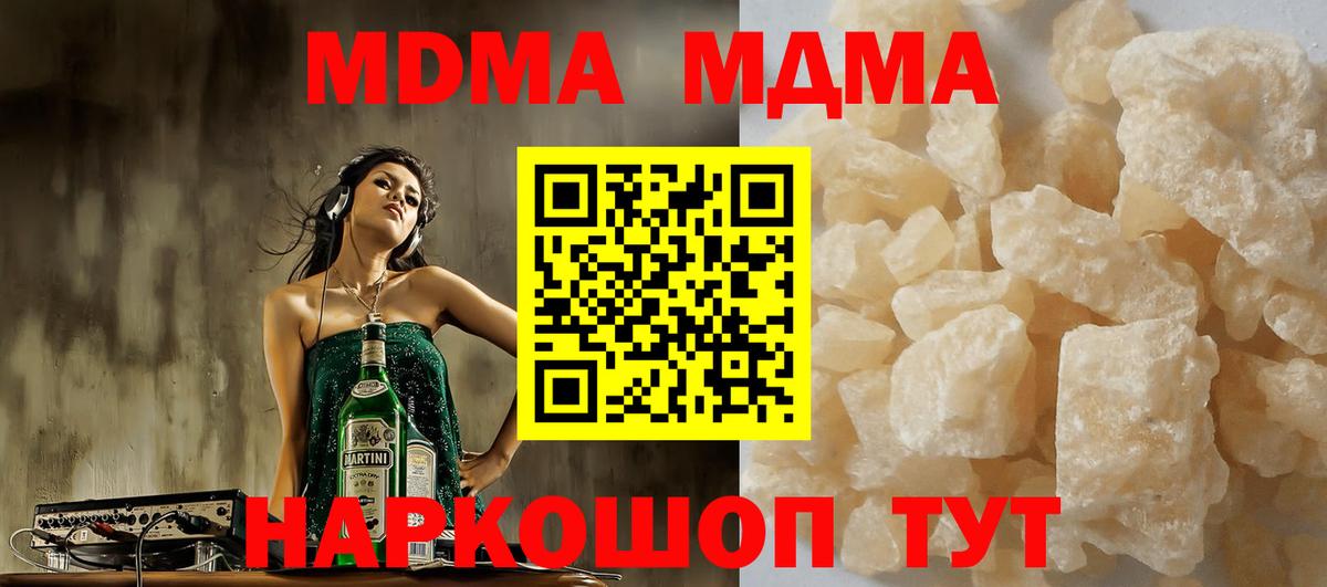 MDMA VHQ  МДМА VHQ  Ухта  Вход с VPN 