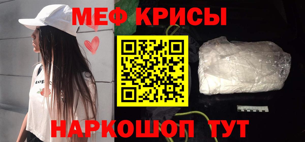 Меф кристаллы Ухта