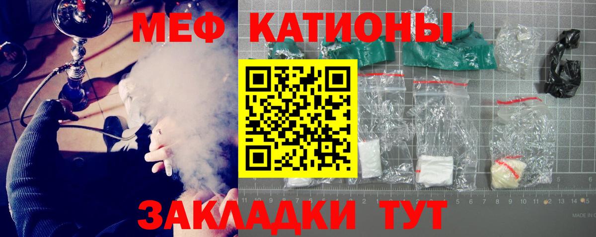 Мефедрон  МЕФ мяу мяу  Вход с VPN  Ухта 