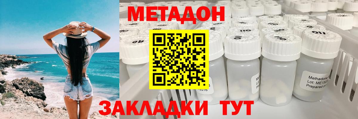 Ухта  МЕТАДОН methadone  Вход с VPN  Метадон мёд 