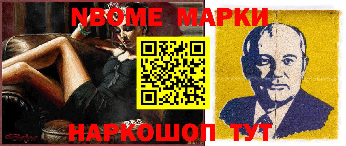 Наркотические марки 1,8мг Ухта