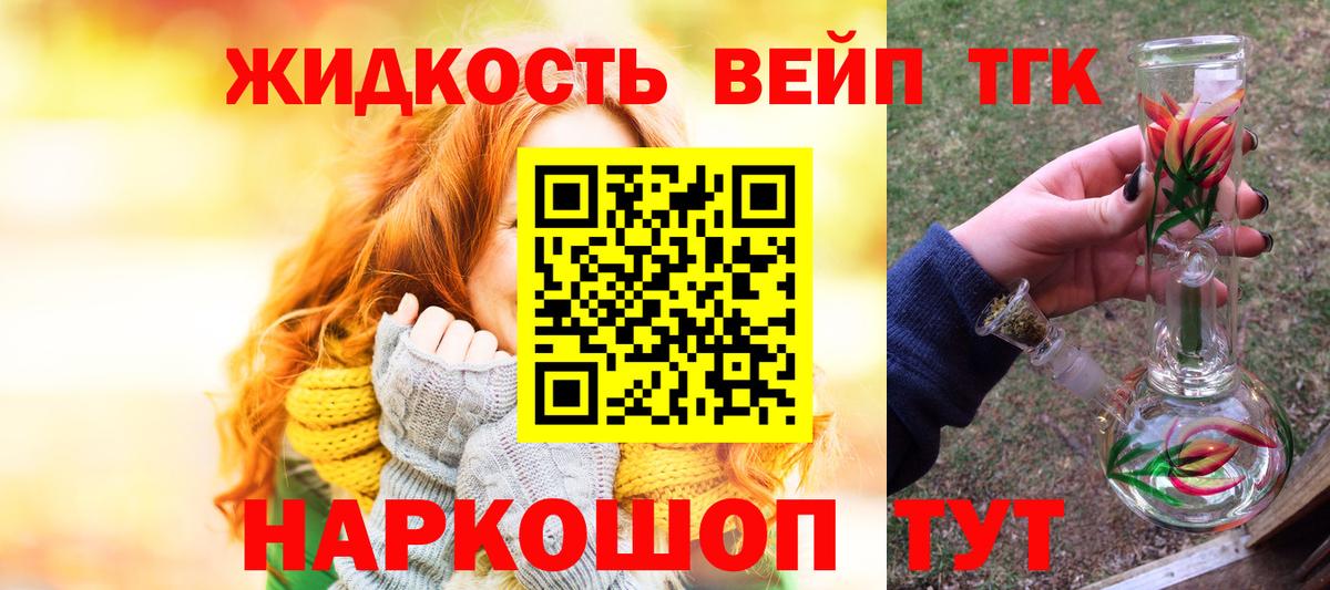 Дистиллят ТГК вейп с тгк Ухта